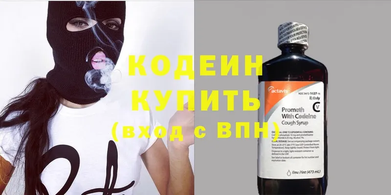 Кодеиновый сироп Lean Purple Drank  что такое   Геленджик 