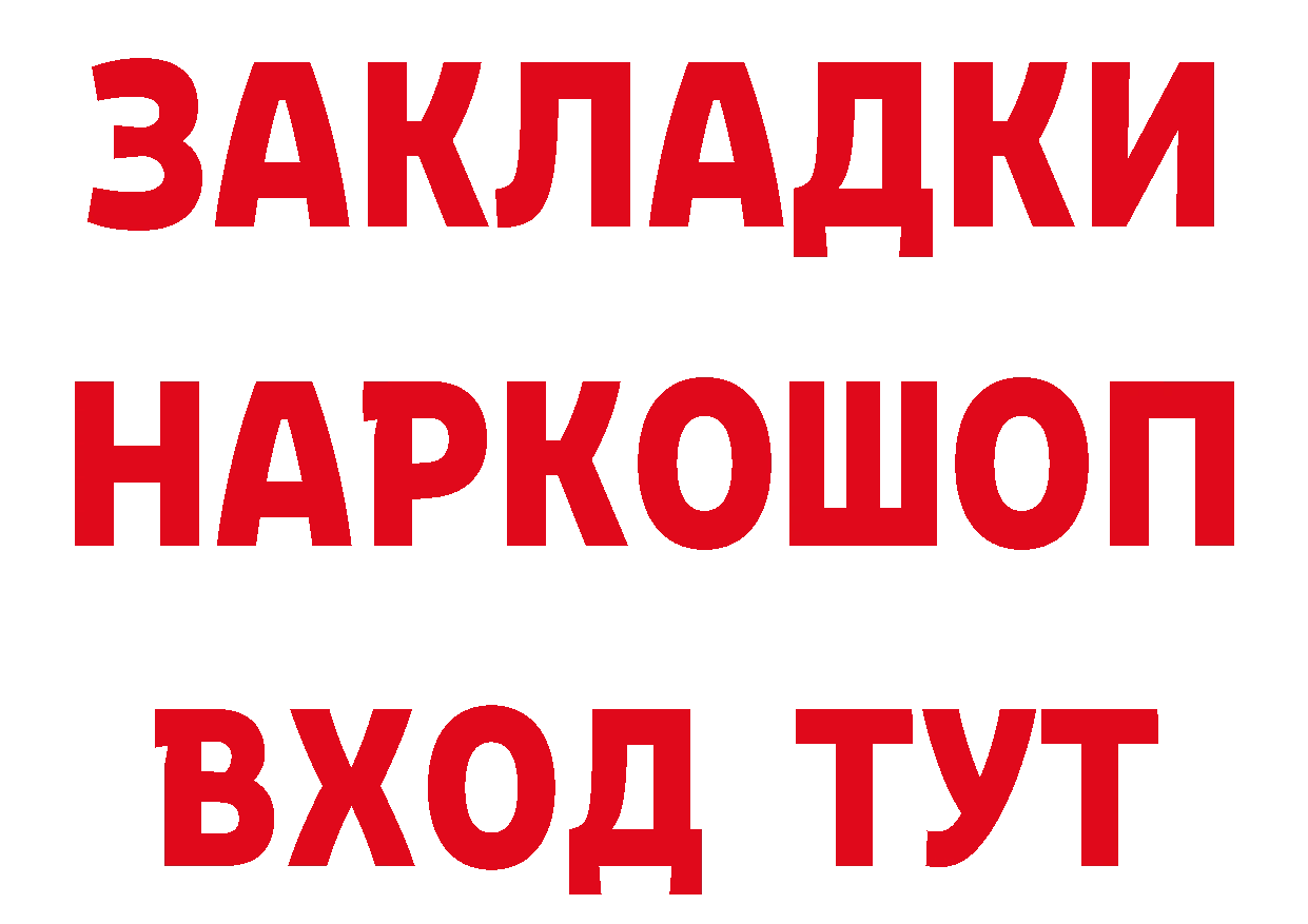 Бутират оксибутират рабочий сайт это hydra Геленджик